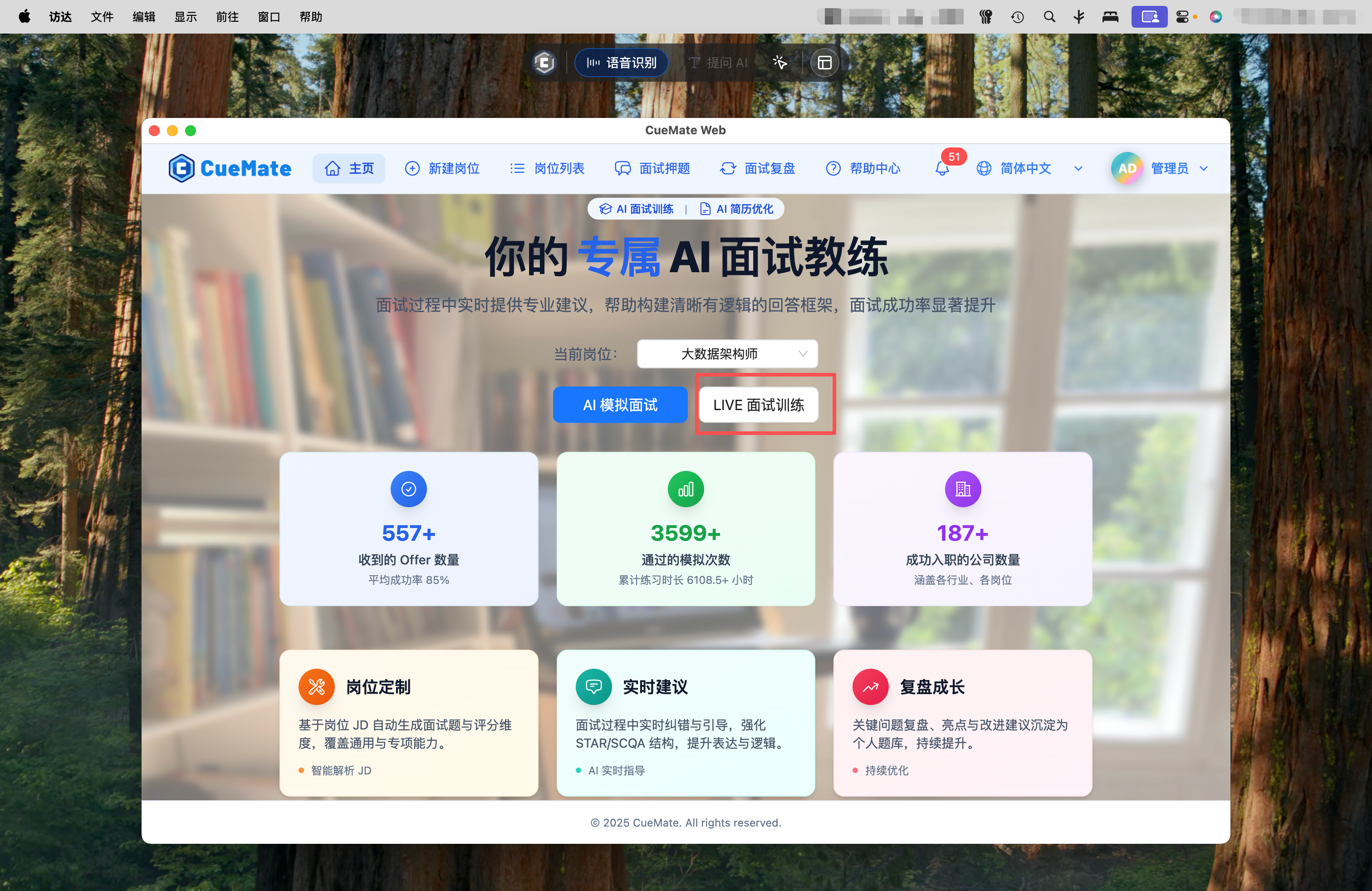 Main Application Window