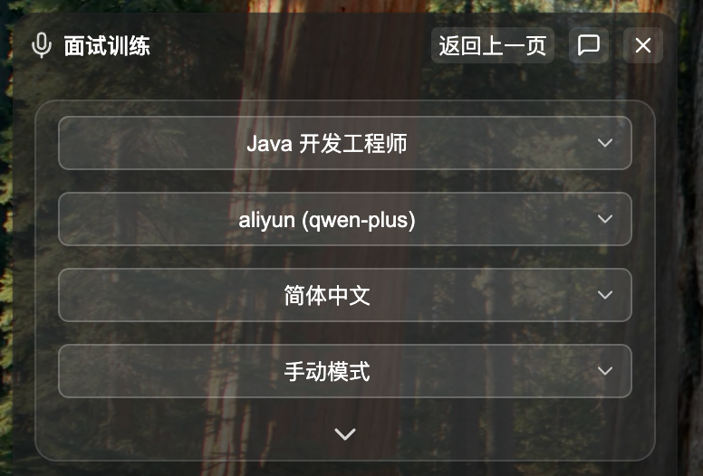 Position Configuration