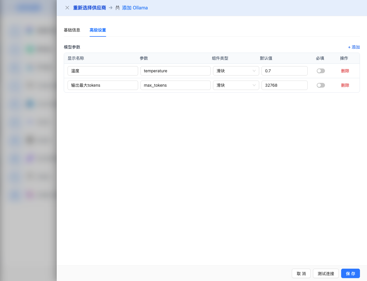 Advanced Configuration