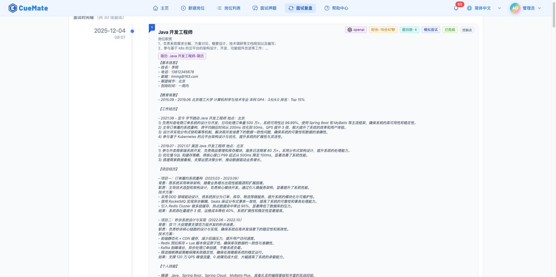 Expand Resume Information