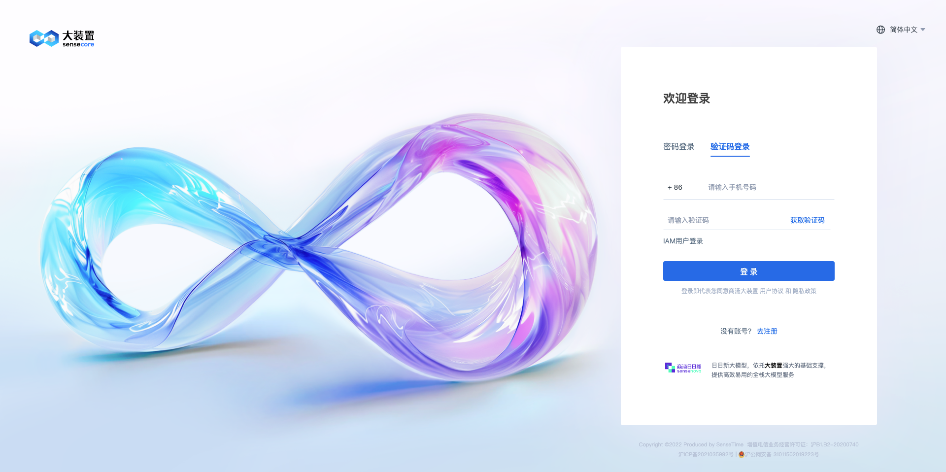 Visit SenseNova Platform