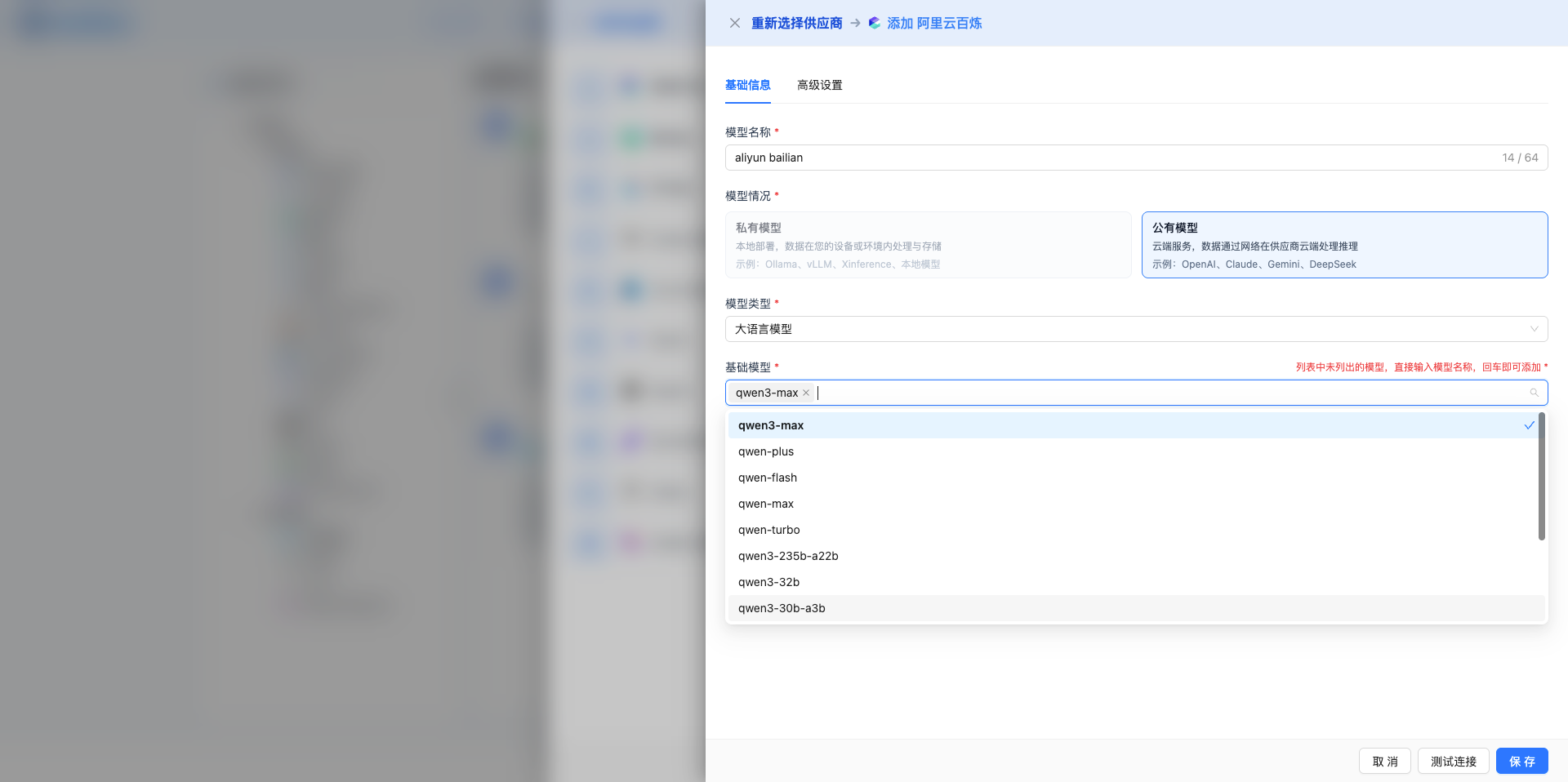Configure Basic Information