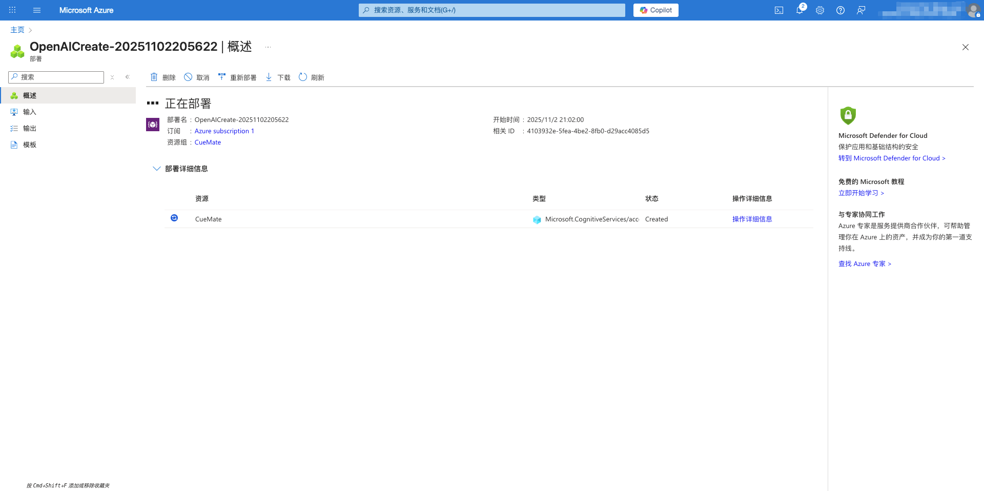 Deploy Model - Create Deployment