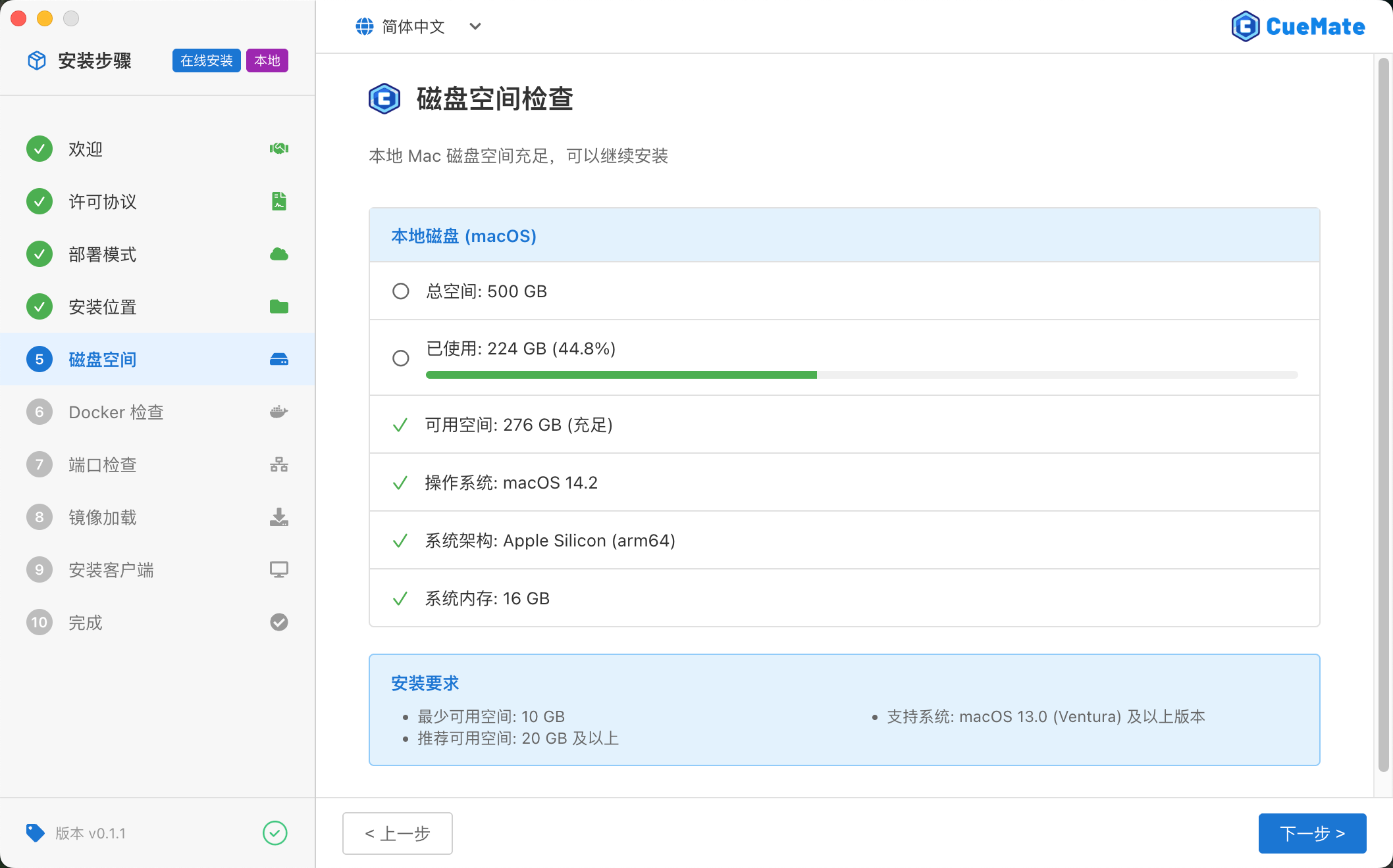 Disk Space Check - Local Mode