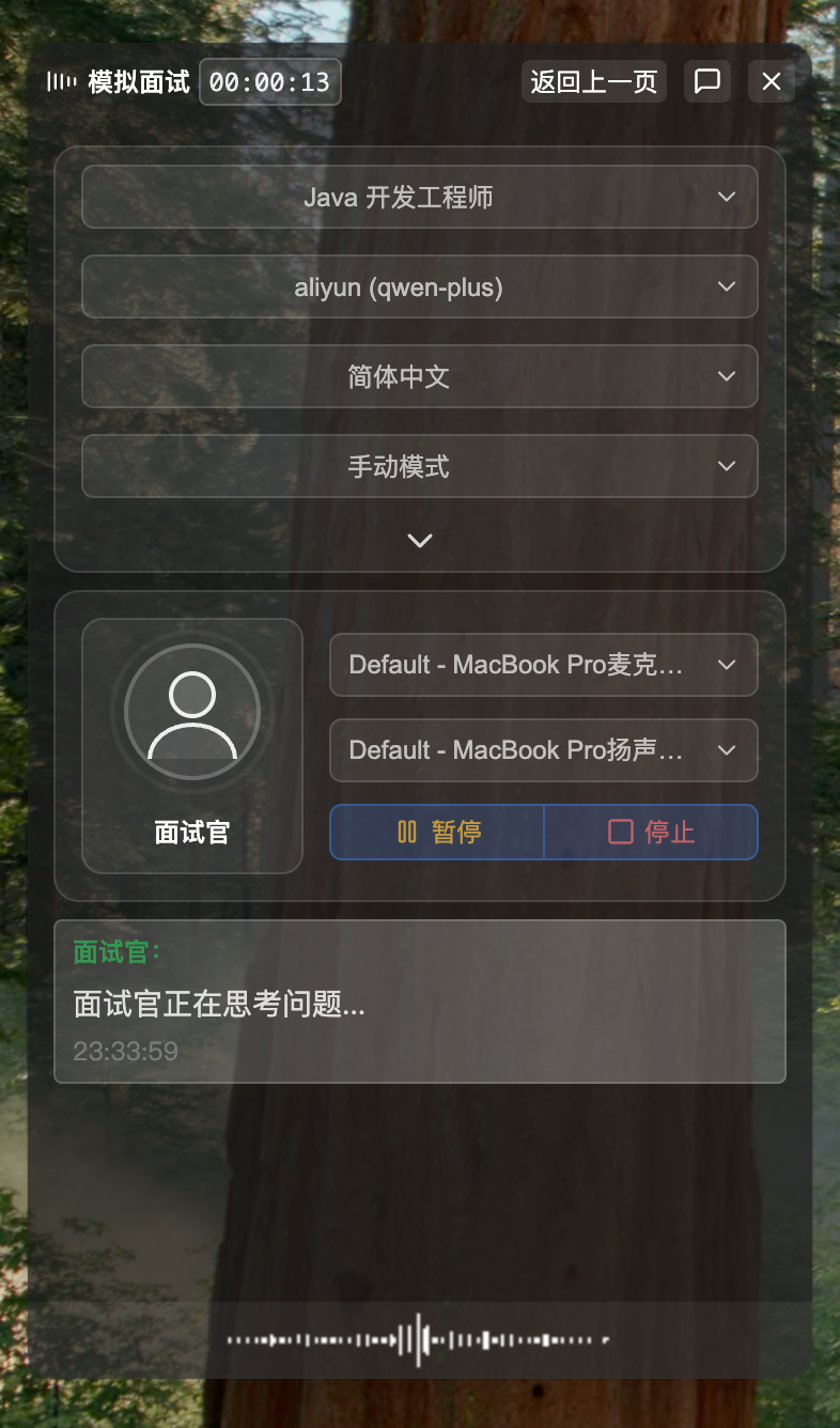 Initialize Interview