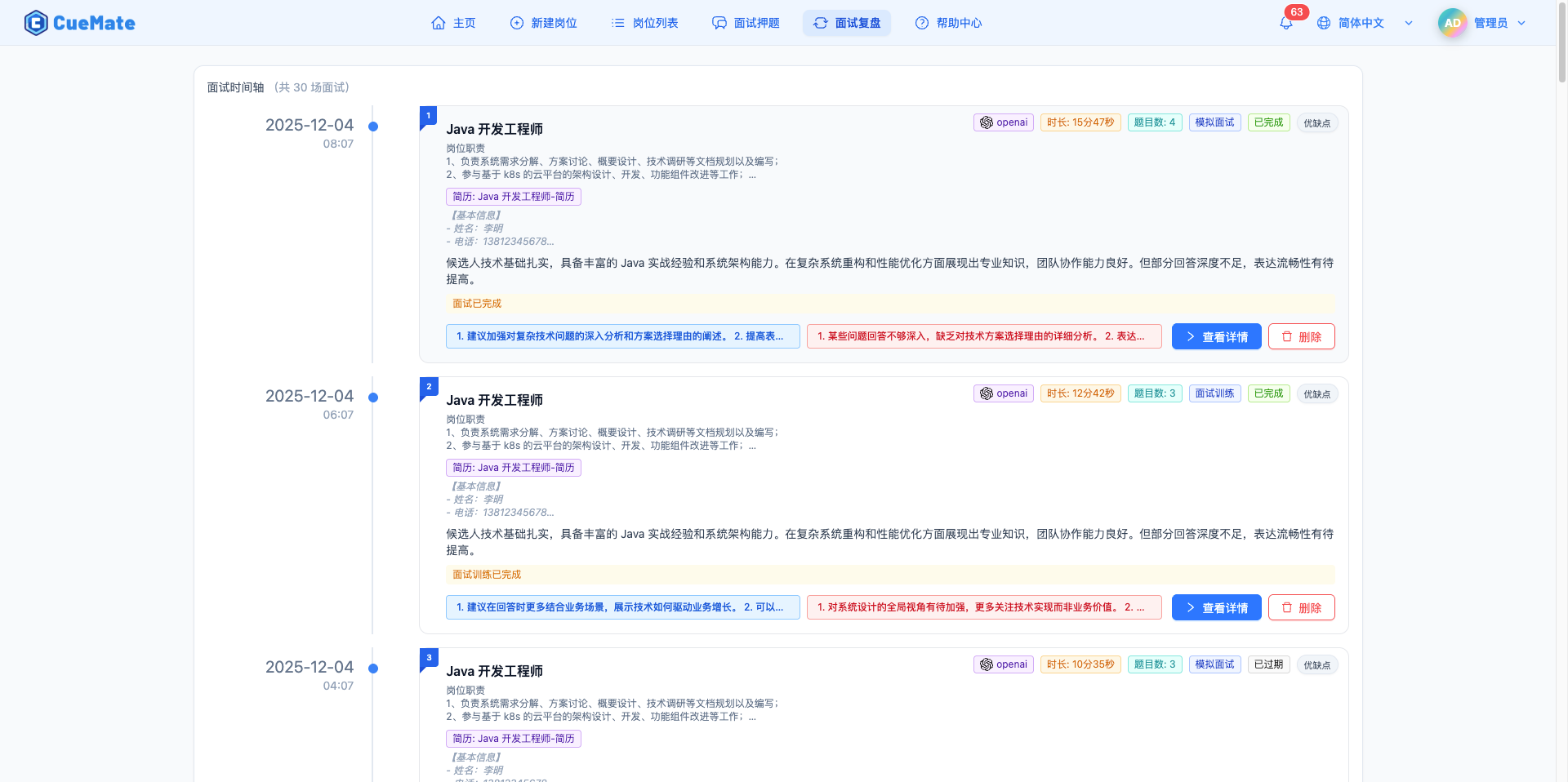 Enter Interview Review