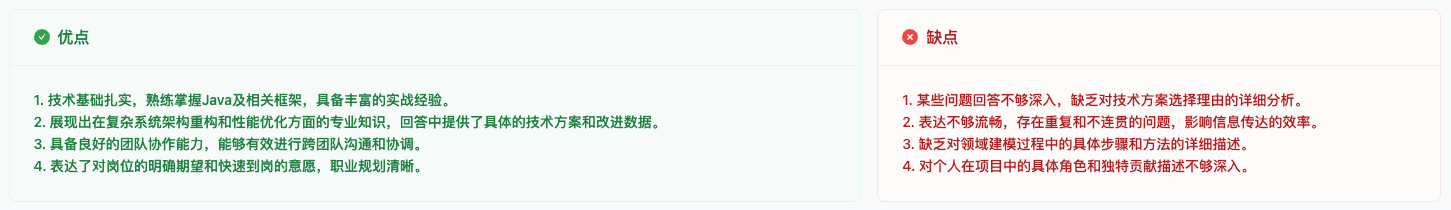 Pros and Cons Analysis