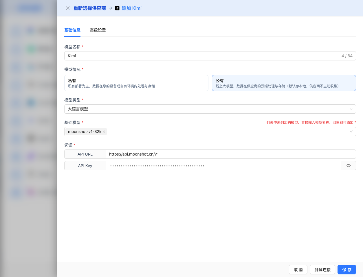 Fill in Basic Configuration