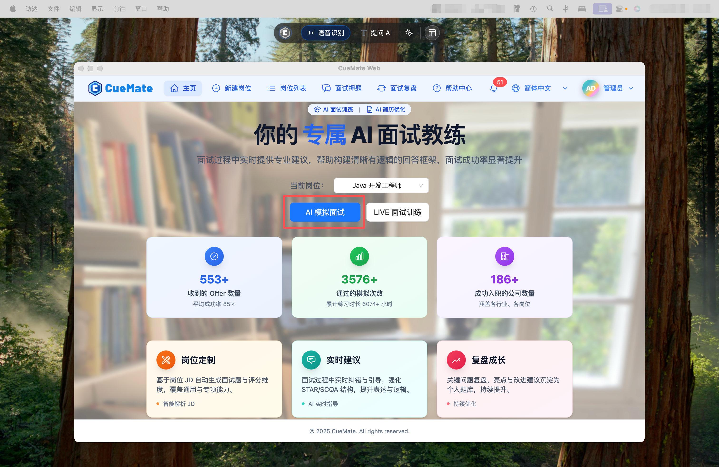 Main Application Window