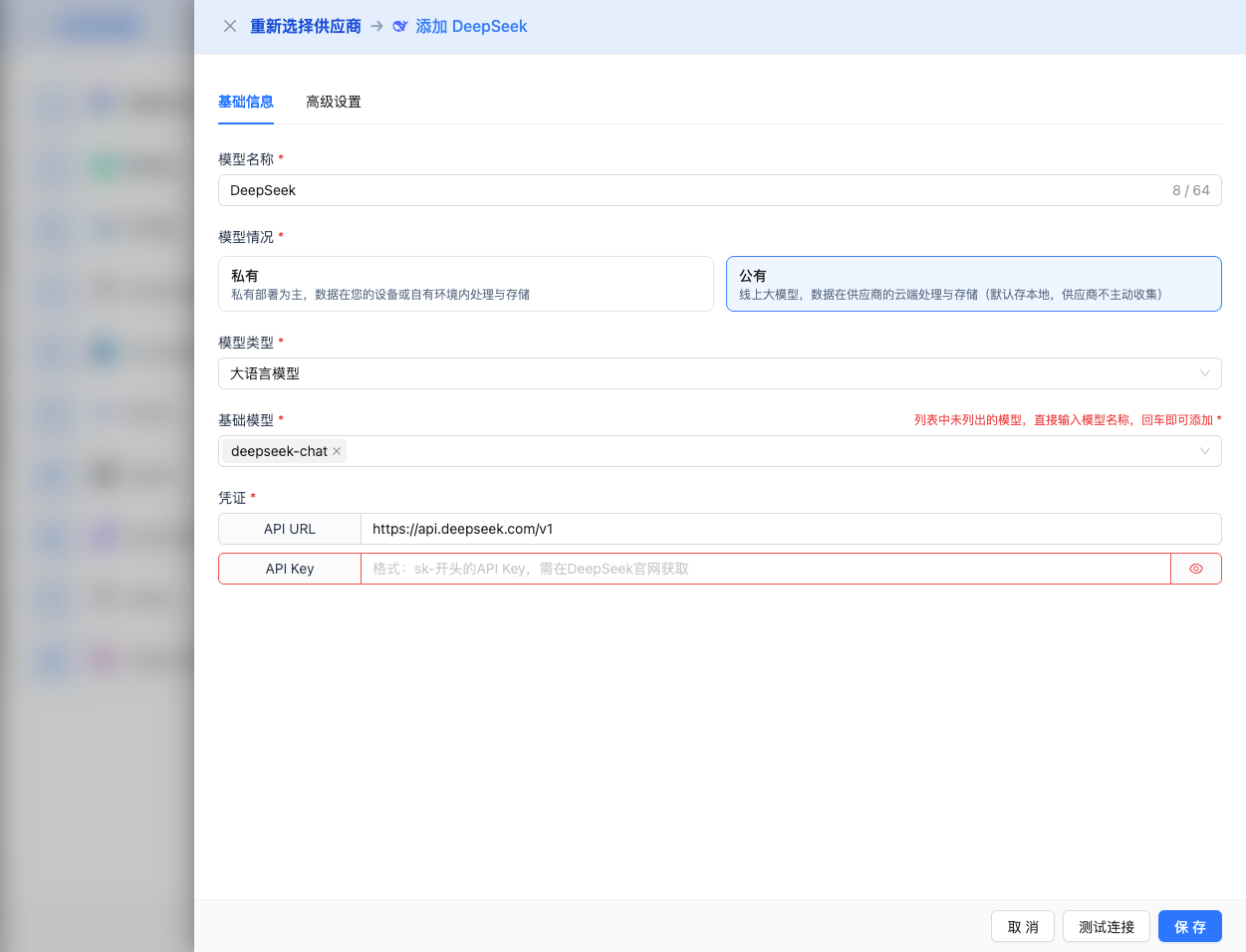 Fill in Basic Configuration