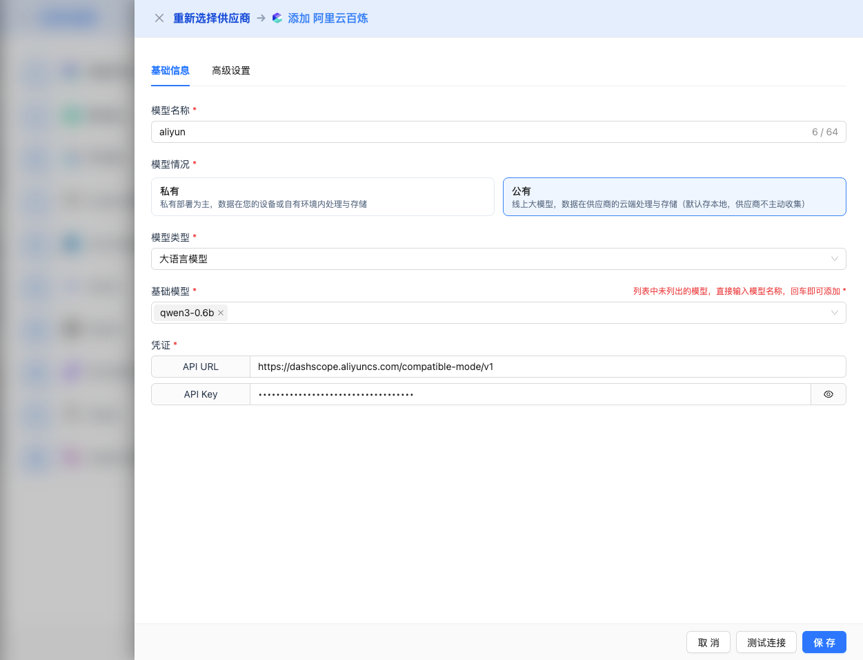 Fill in Basic Configuration