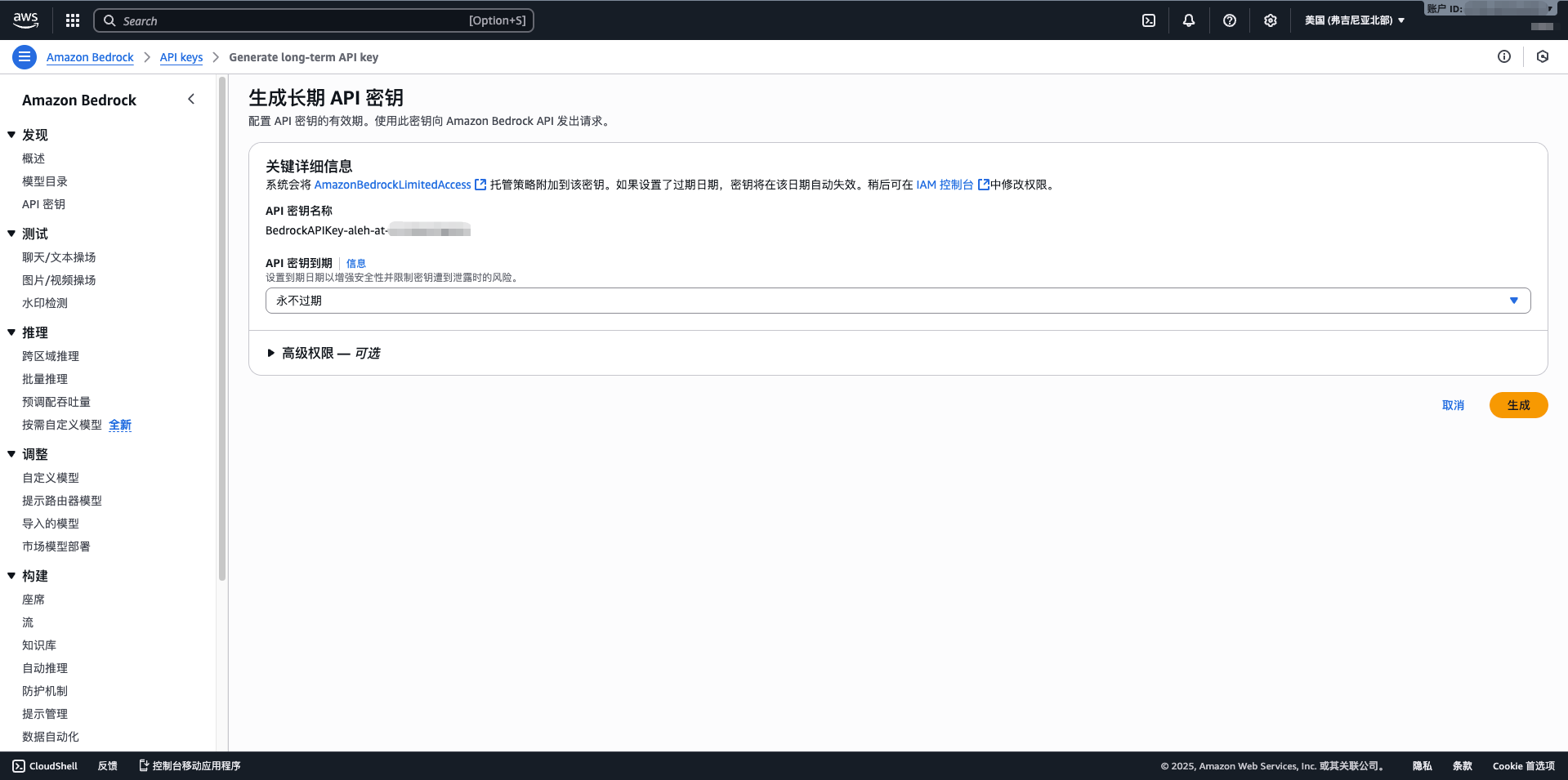 Create Long-term API Key