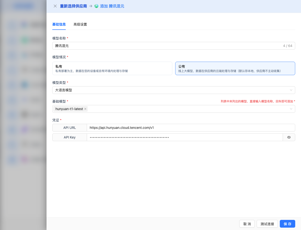 Fill in Basic Configuration