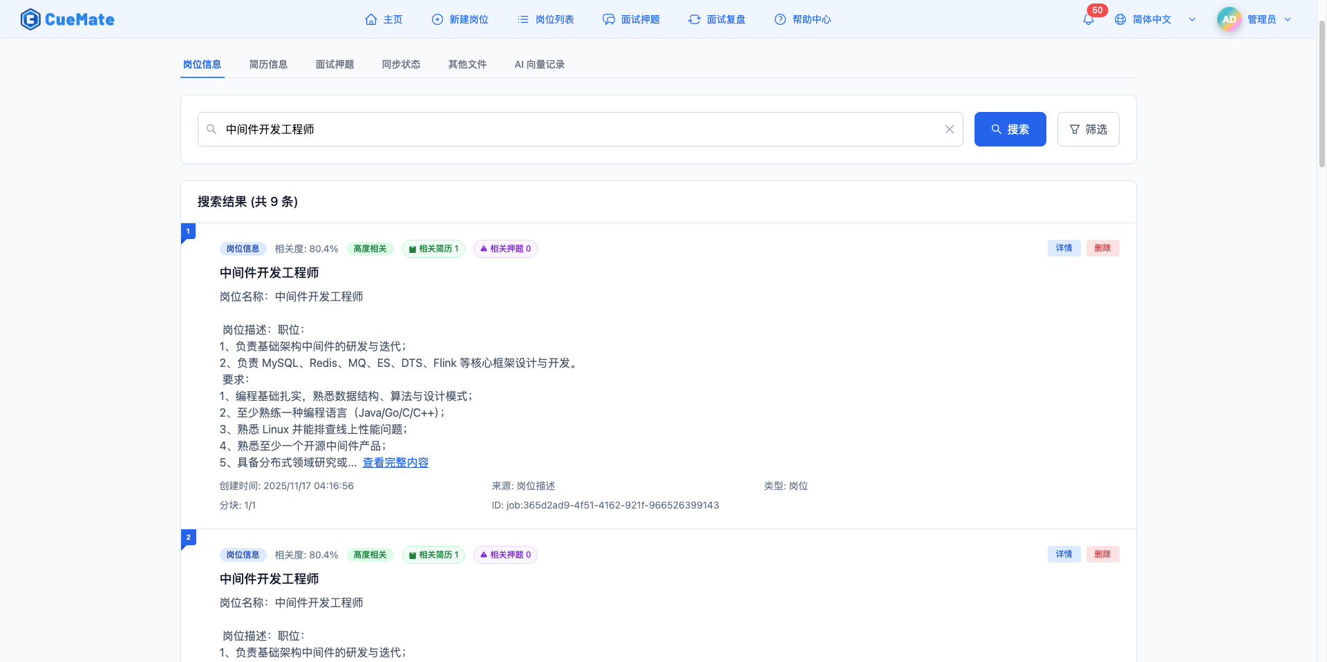 Position Info Search