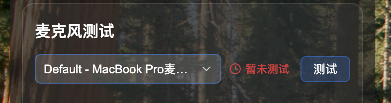 Select Microphone Device
