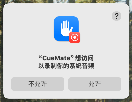 Speaker Authorization