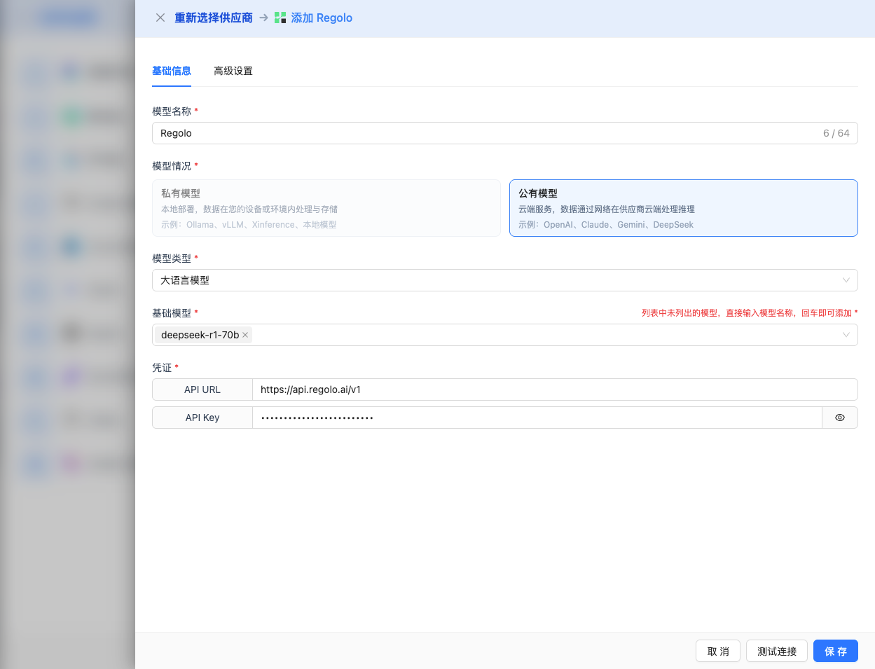Fill in Basic Configuration