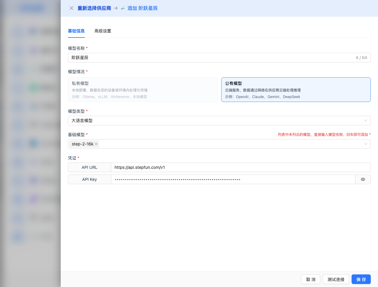 Fill in Basic Configuration