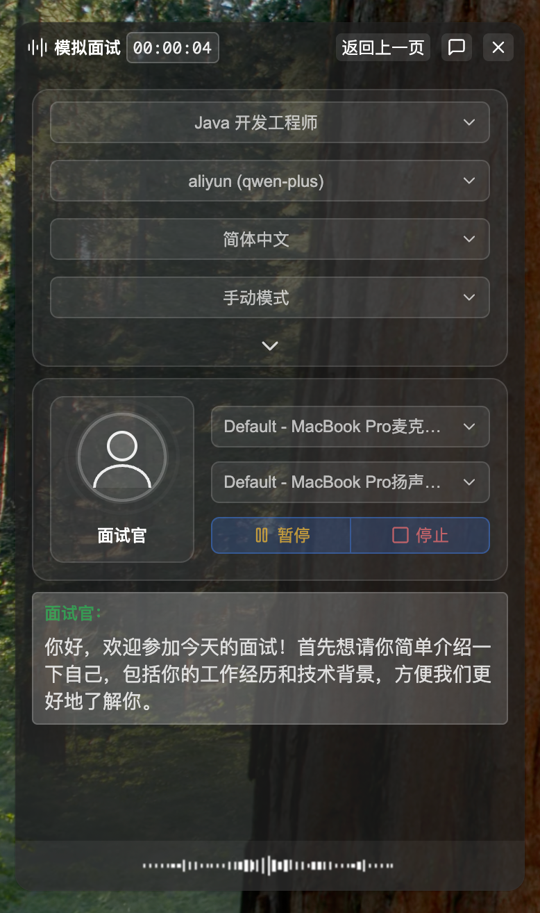 AI Interviewer Question