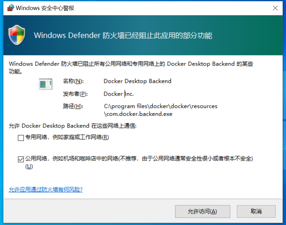 Windows Firewall Prompt