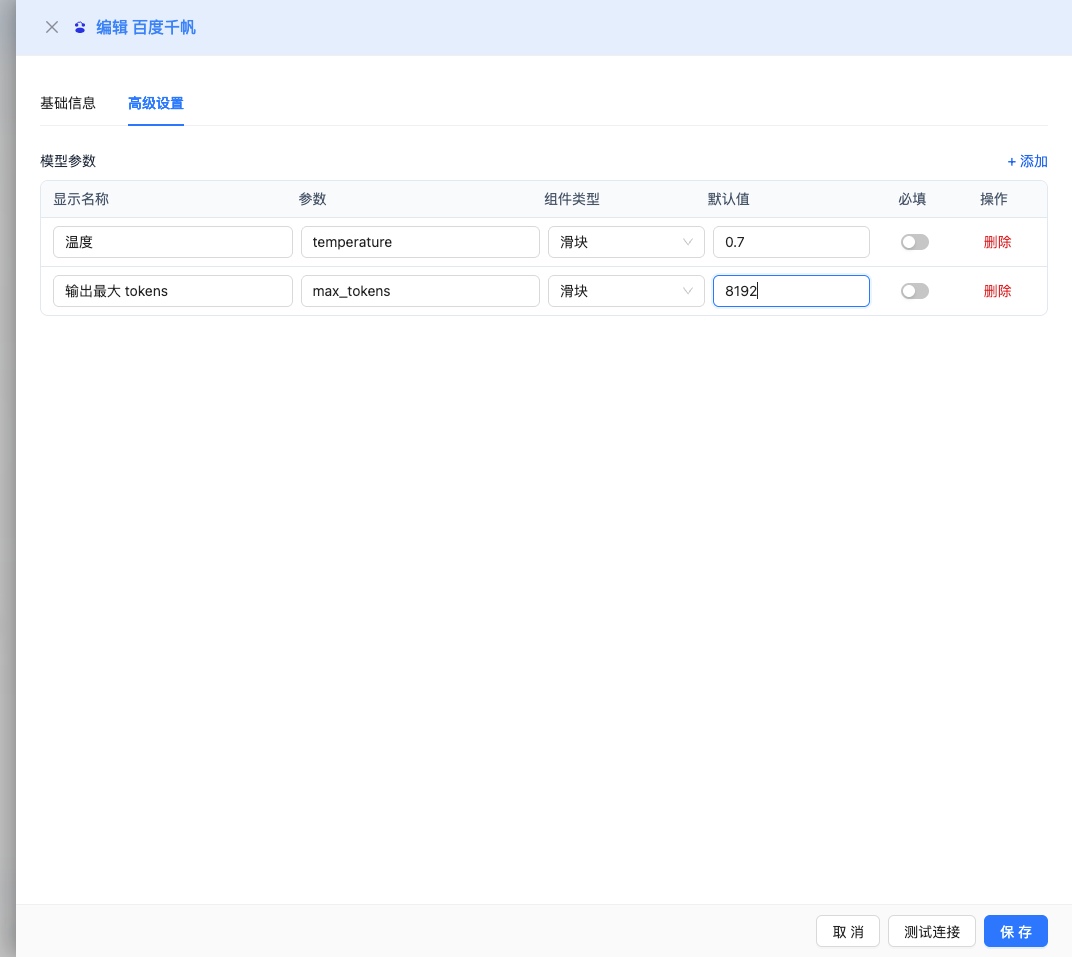 Advanced Configuration