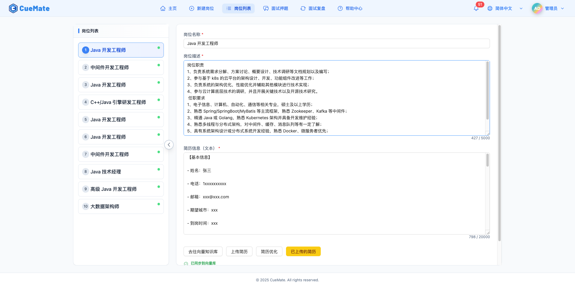 Uploaded Resume Button