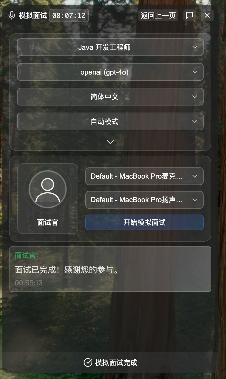 Auto Complete Interview