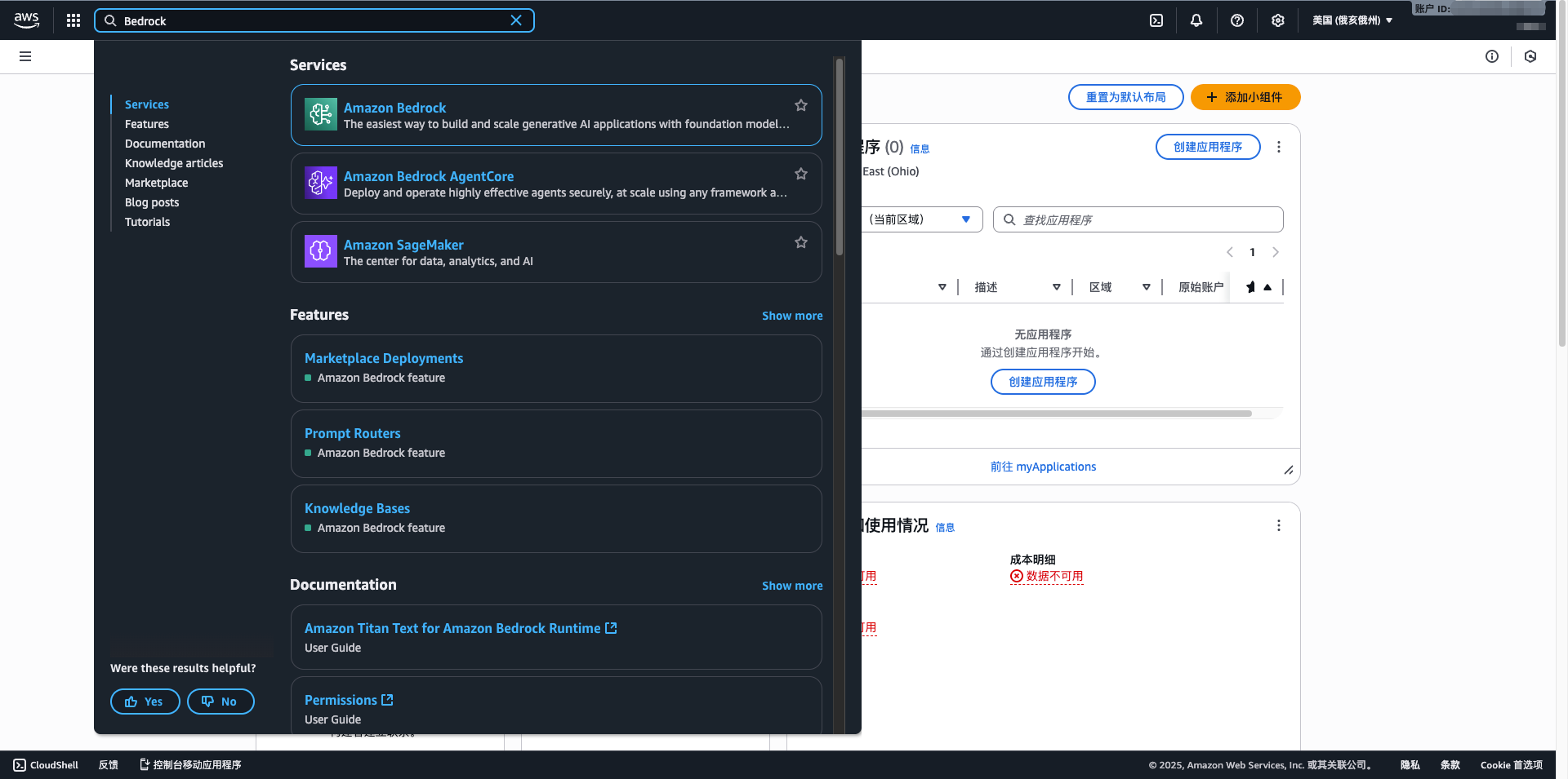 Enter Bedrock Service