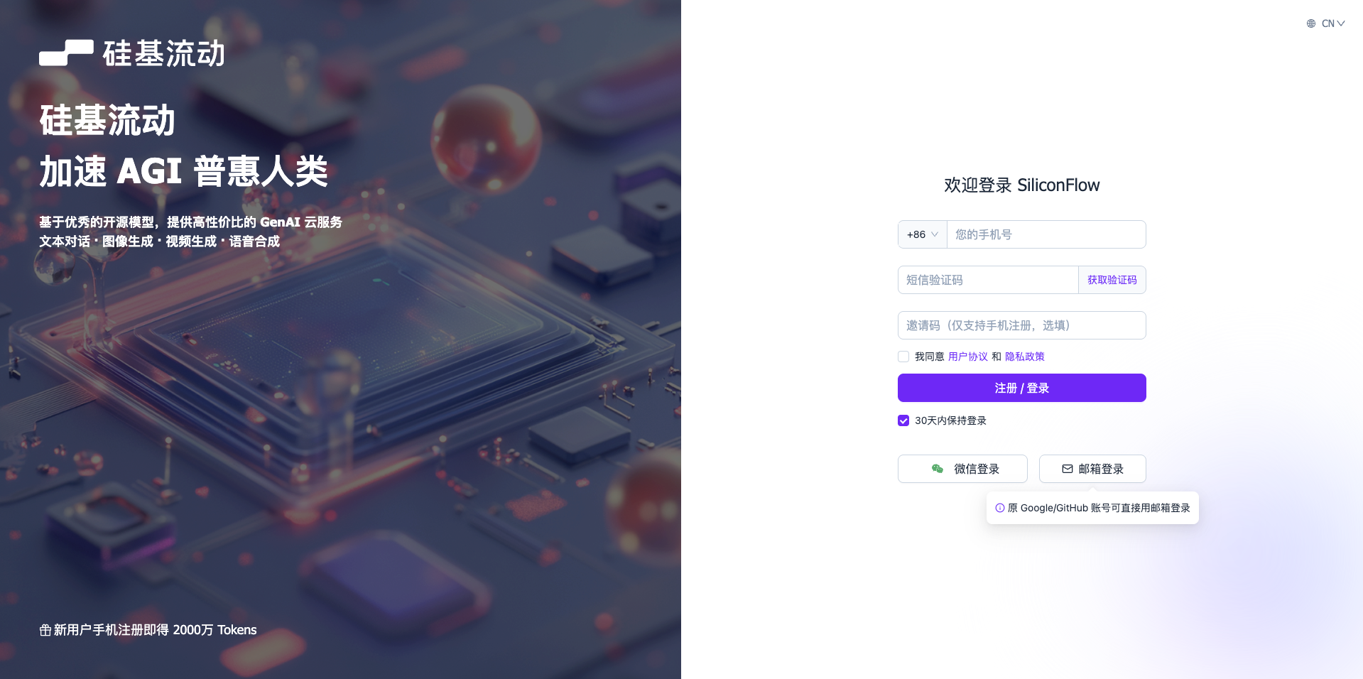 Visit SiliconFlow Platform