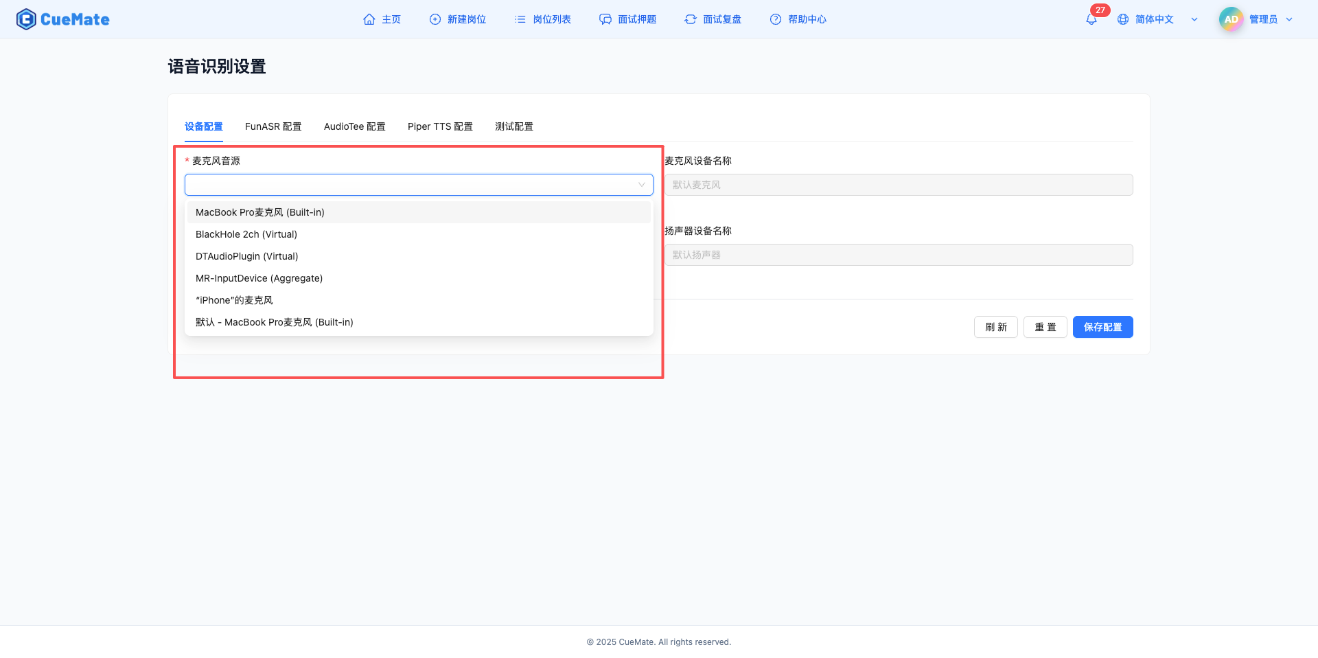 Microphone Configuration
