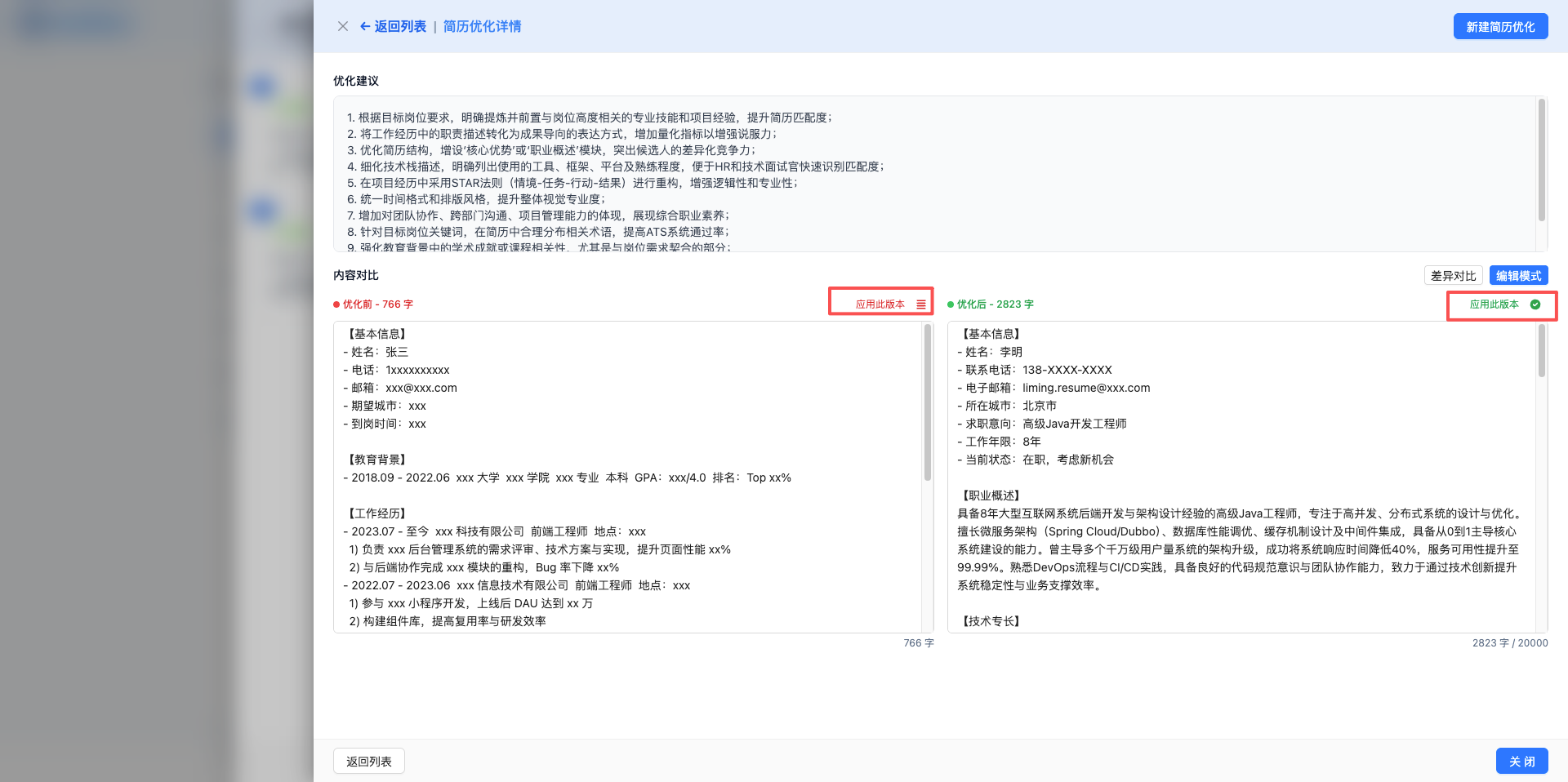 Apply Optimization Result