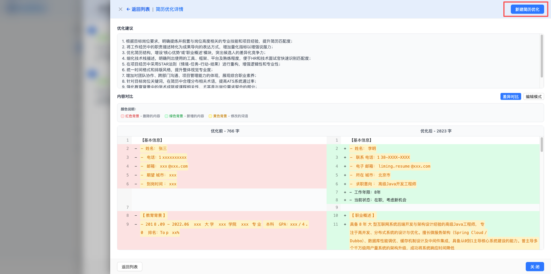 Iterative Resume Optimization