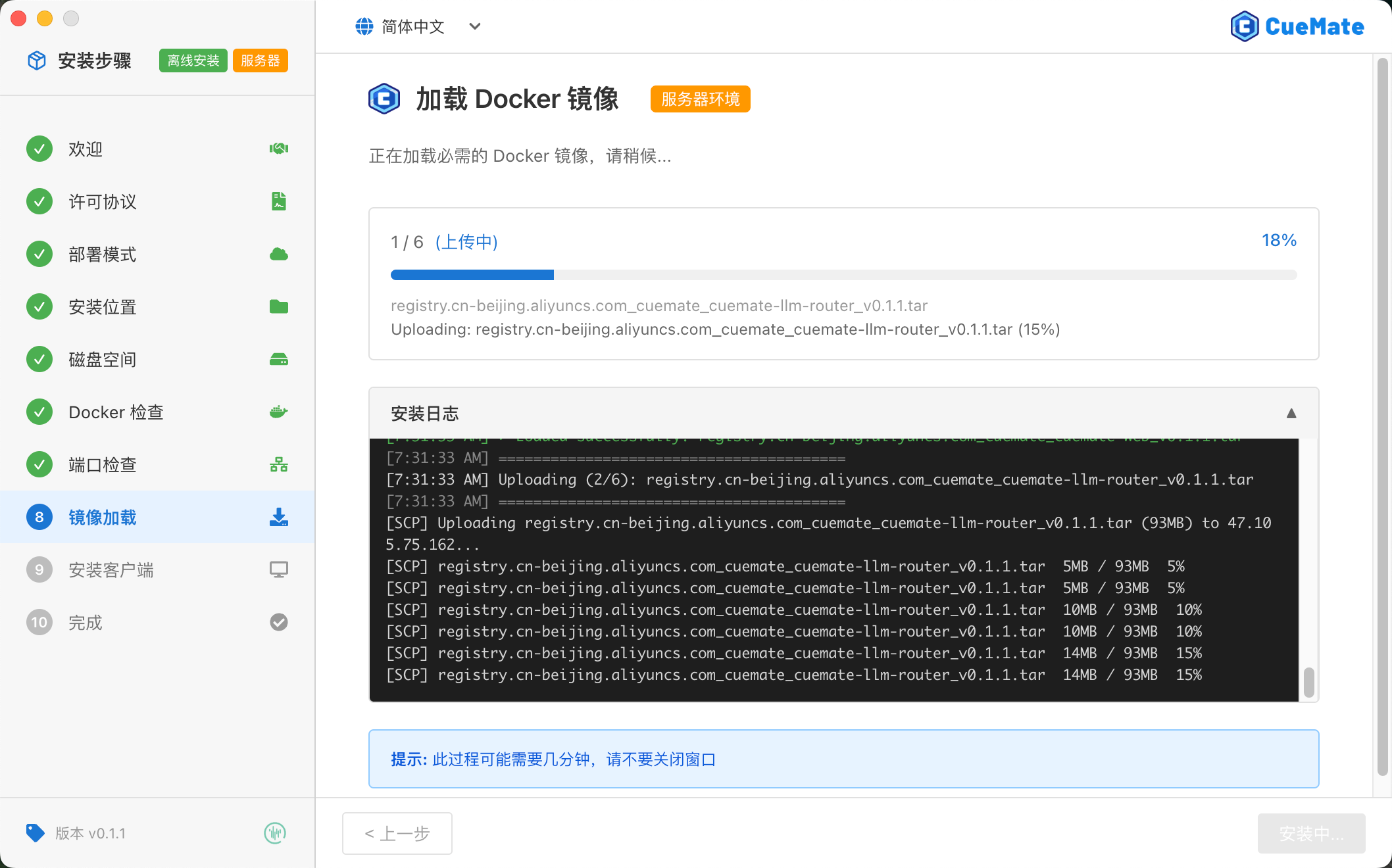 Image Loading - Server Mode