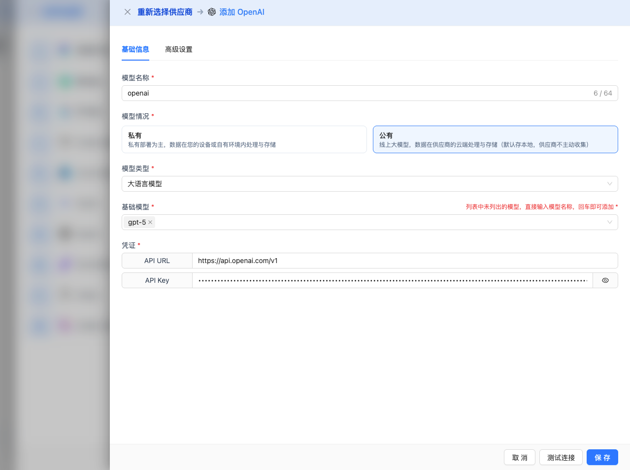 Fill in Basic Configuration