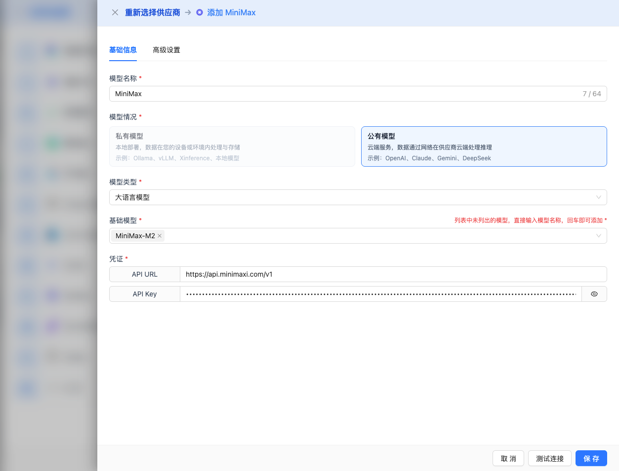Fill in Basic Configuration