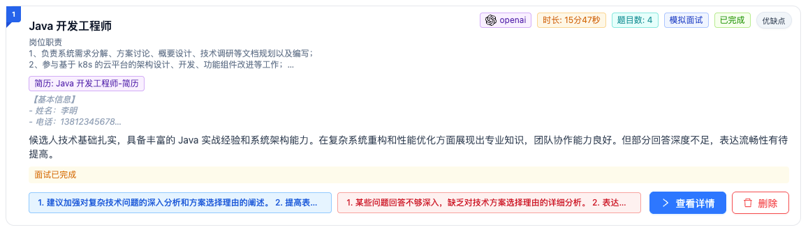 Interview Card Details