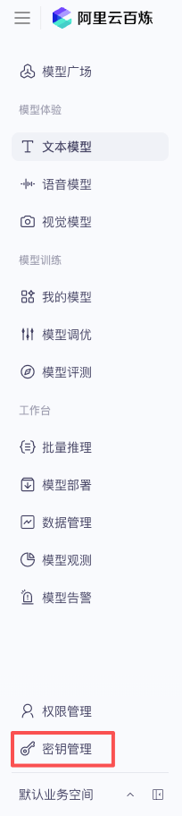 Go to API-KEY Management