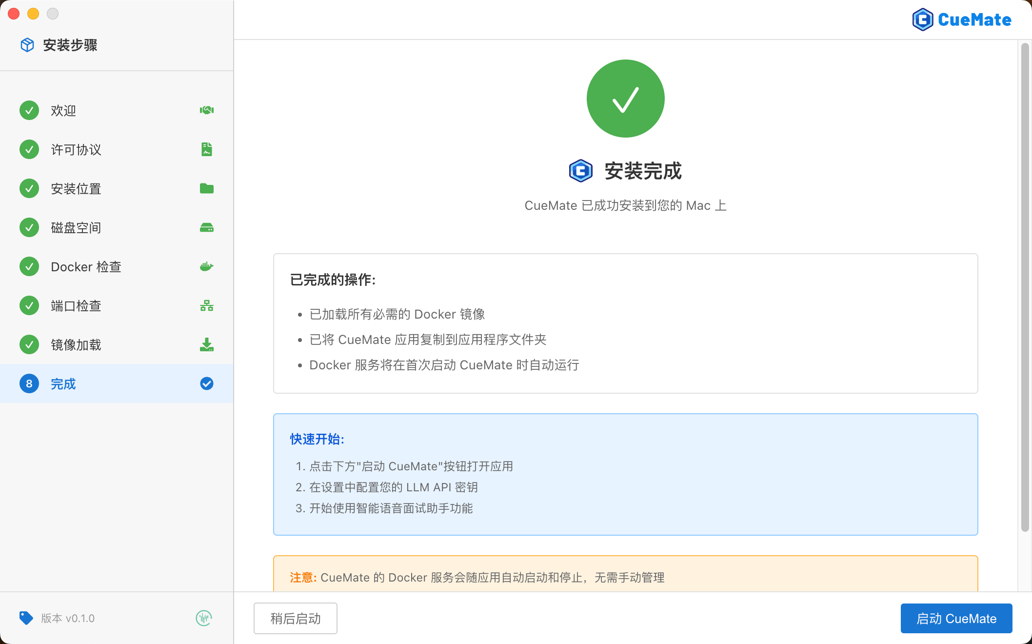 Installation Complete