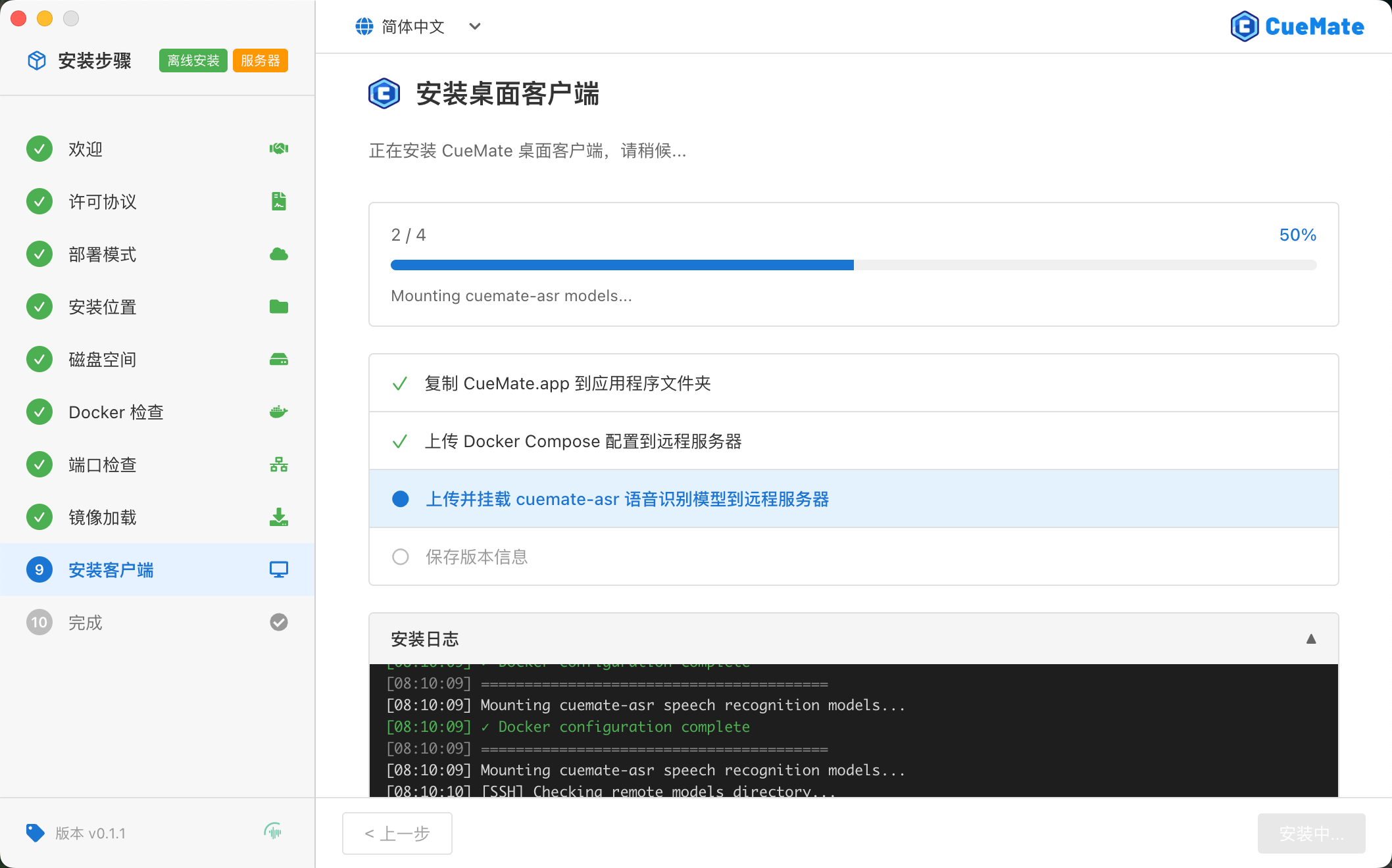 Install Client - Server Mode