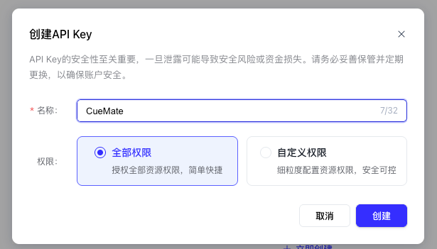 Fill in API Key Information