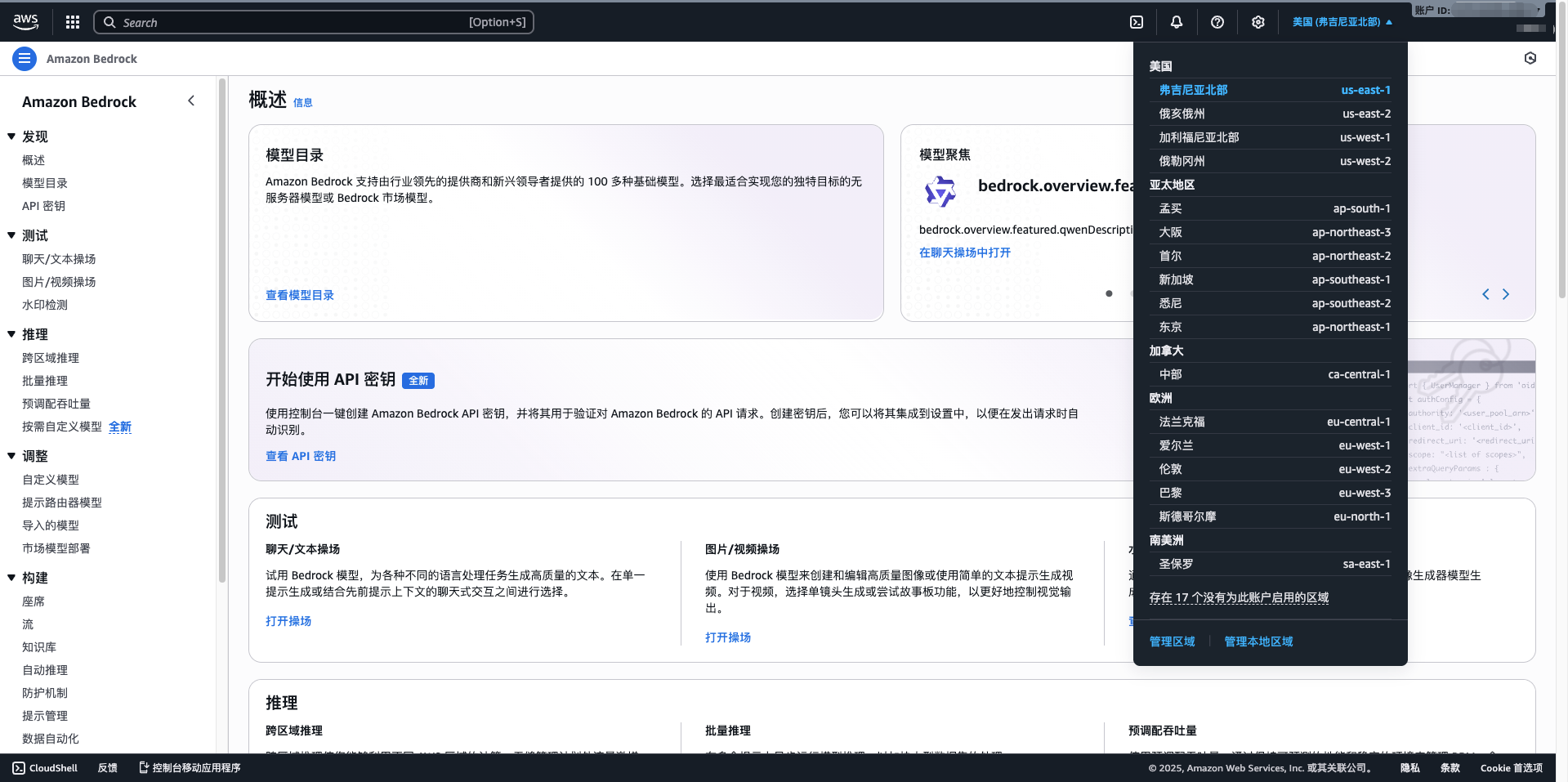 Enter Bedrock Service