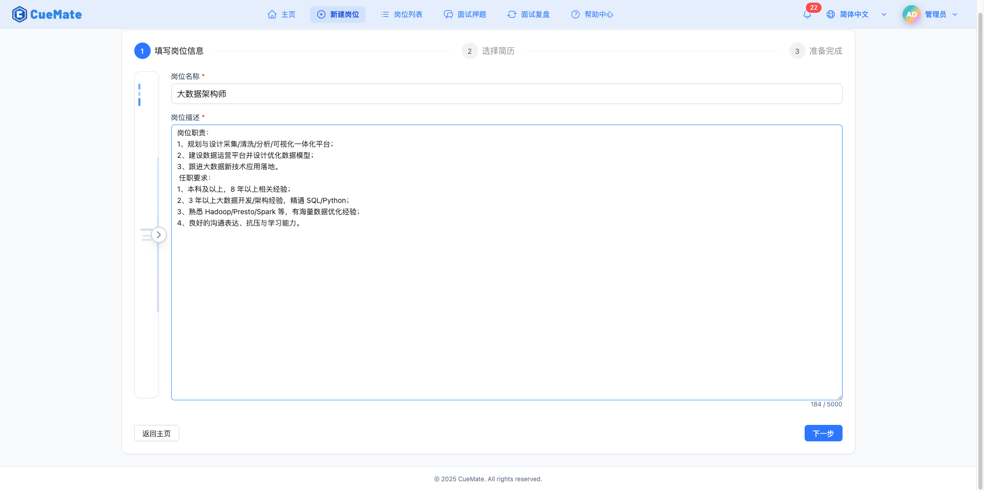 Example Positions Sidebar