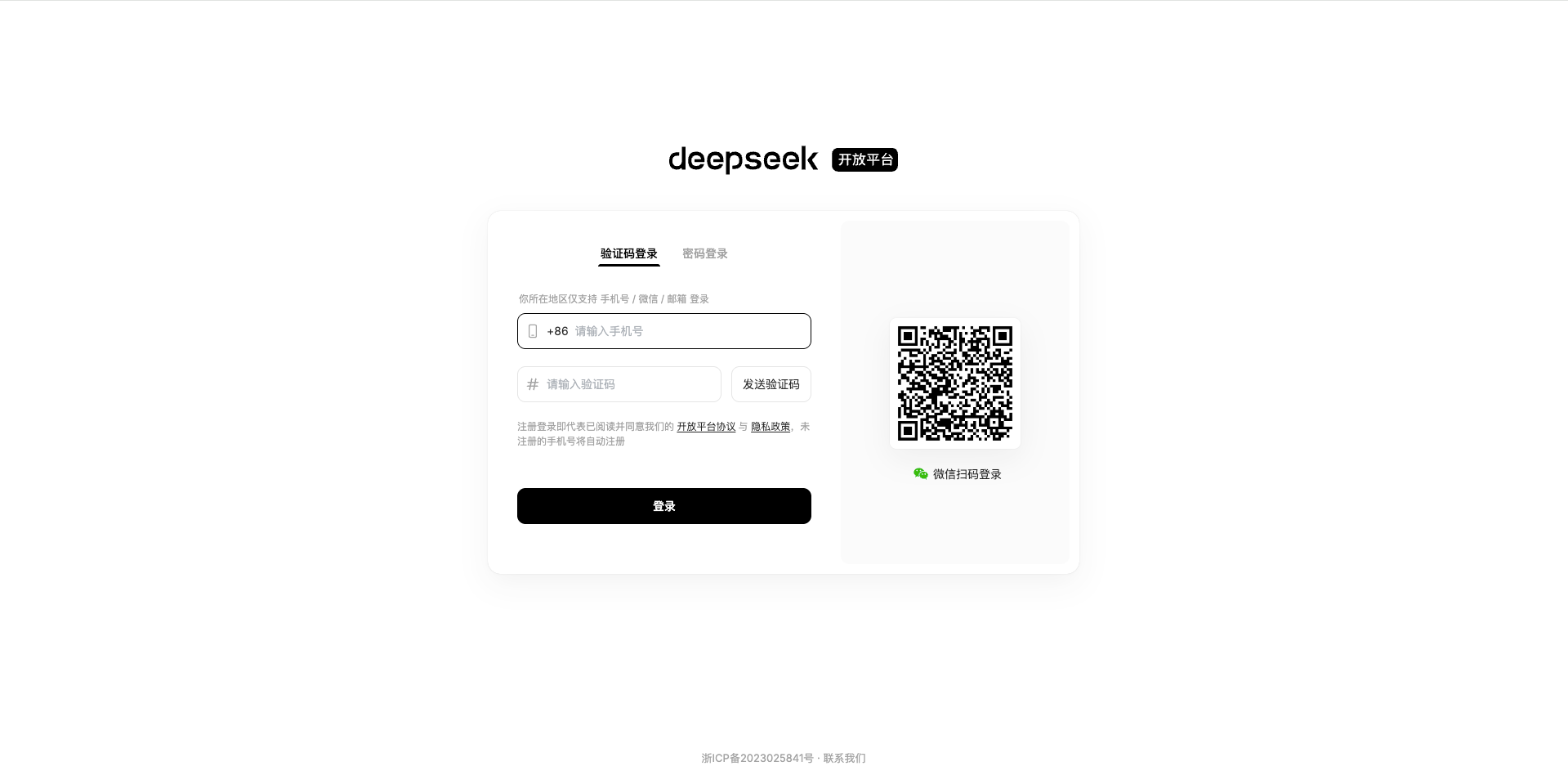 Access DeepSeek Platform