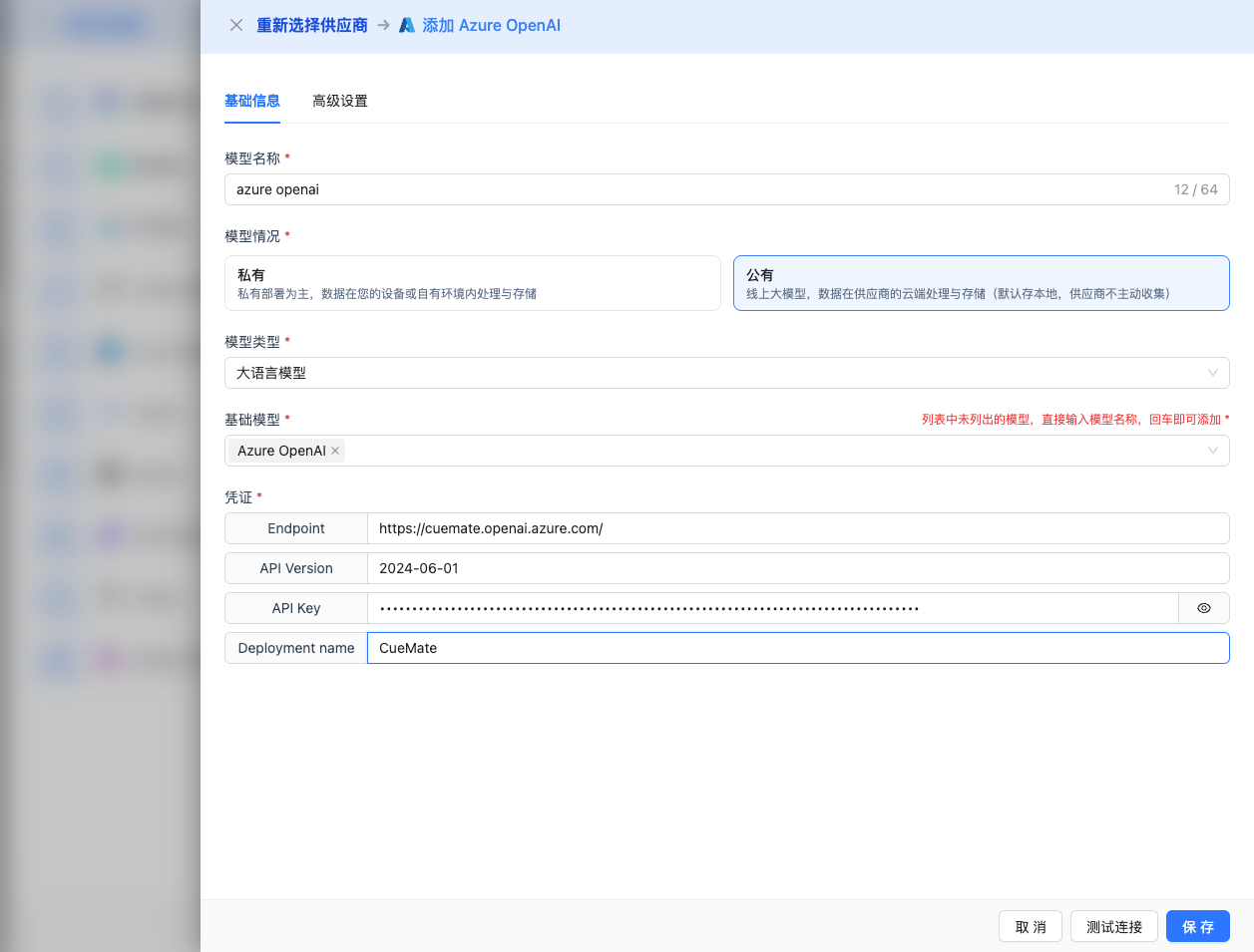 Fill in Basic Configuration