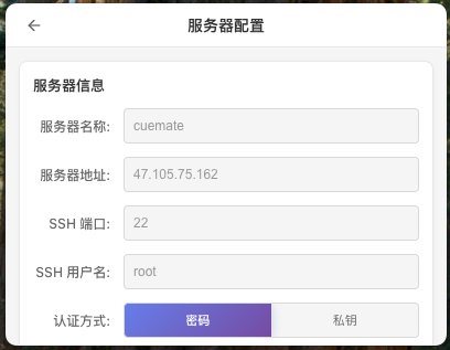 Server Configuration Page