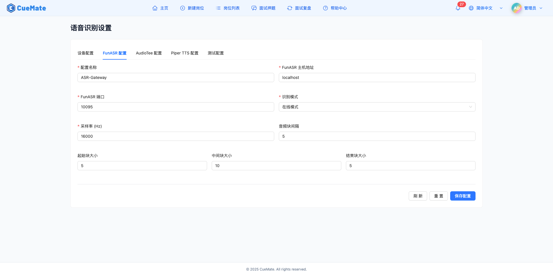 FunASR Configuration