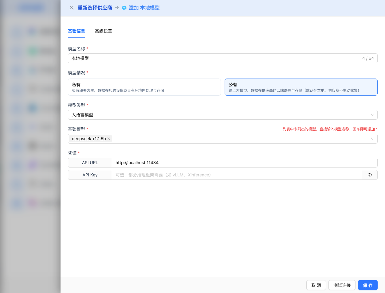 Fill in Basic Configuration