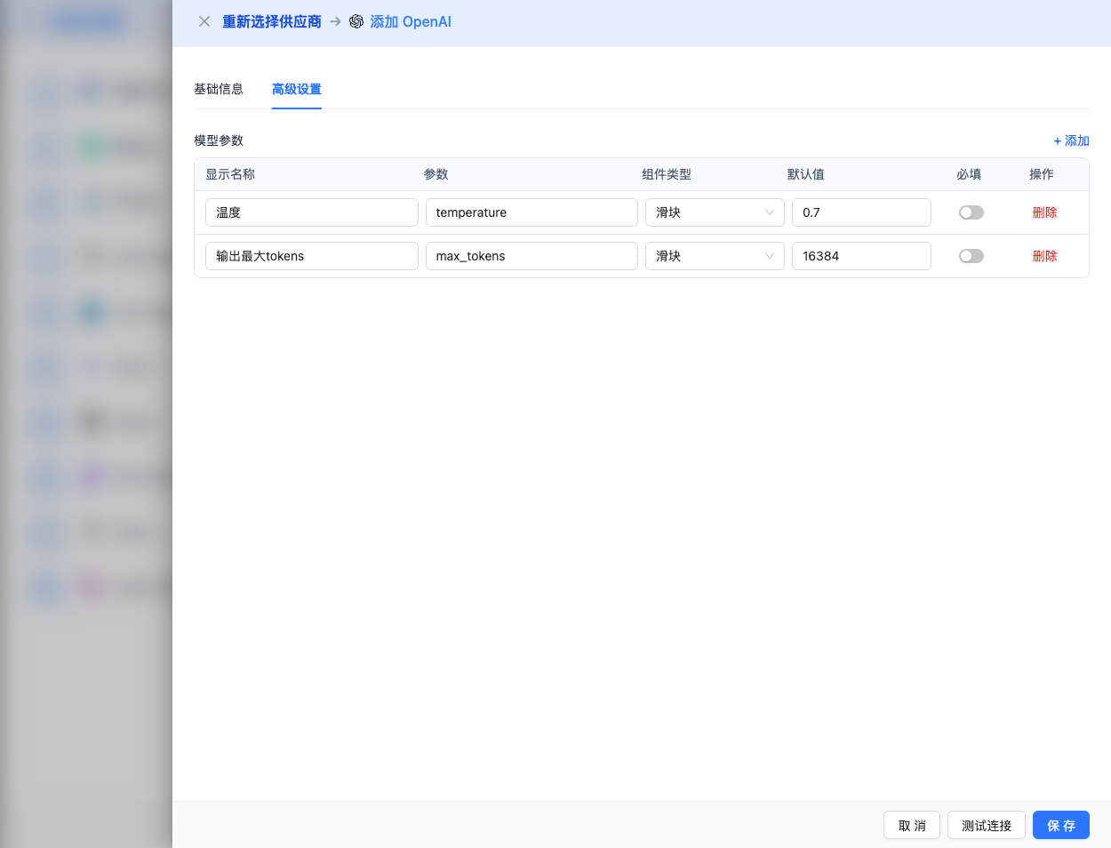 Advanced Configuration