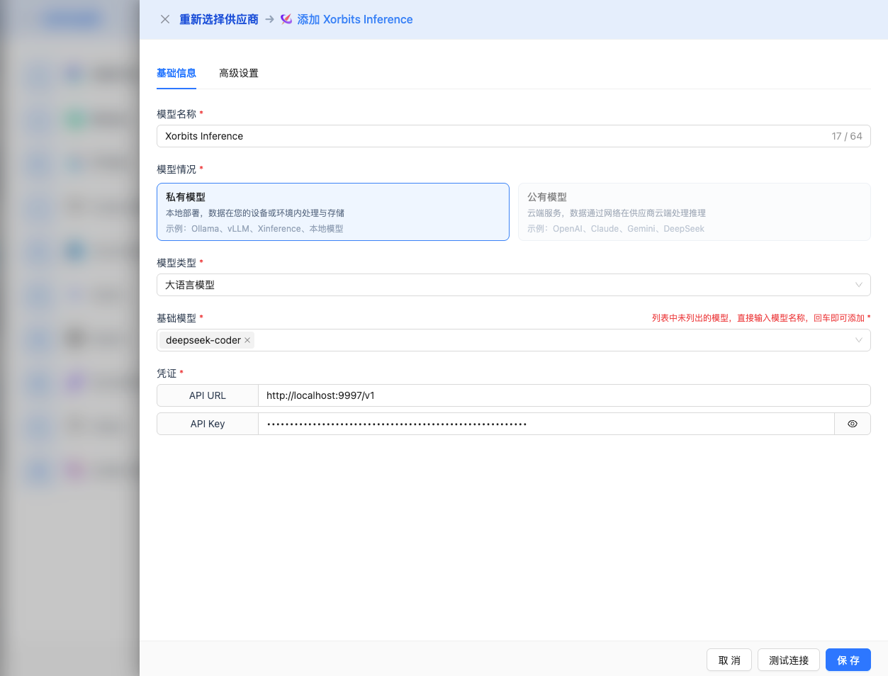 Fill in Basic Configuration