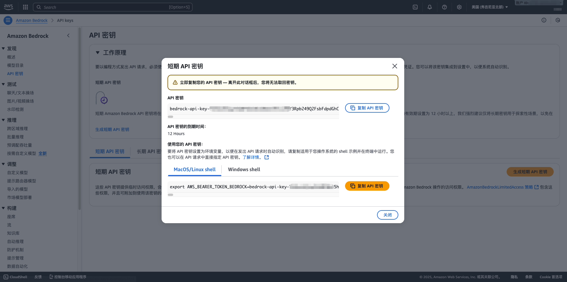 Create Short-term API Key
